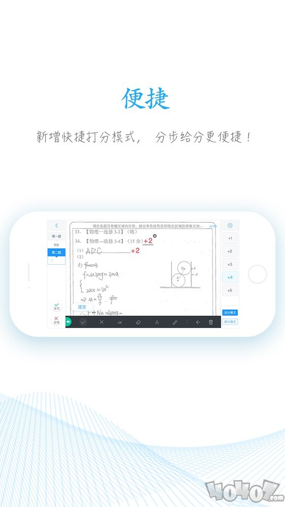 好分数教师版