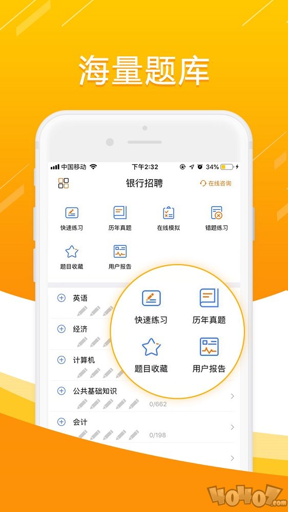 敲黑板