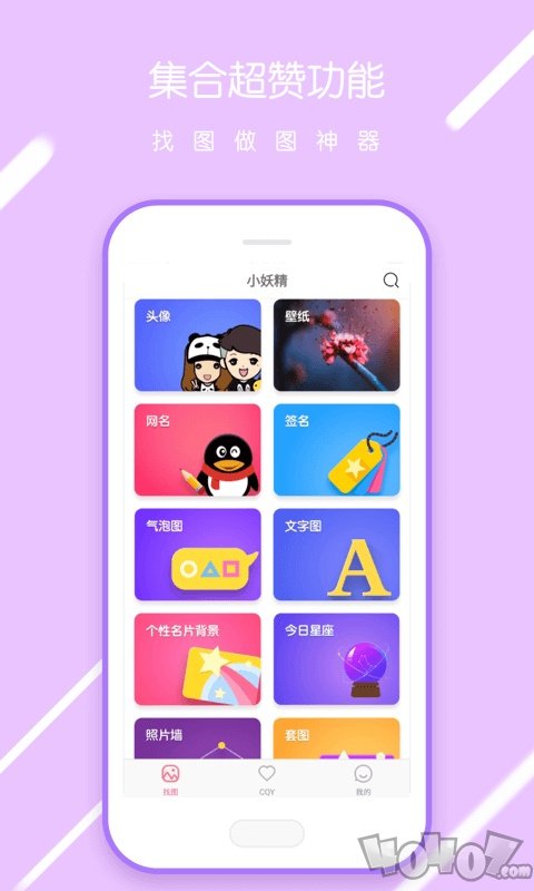 小妖精