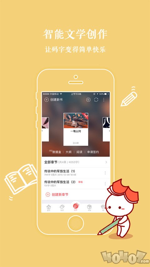 汤圆创作