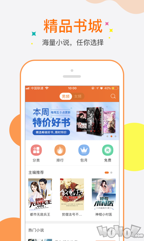 奇热小说app下载-奇热小说最新版下载v3.2.8