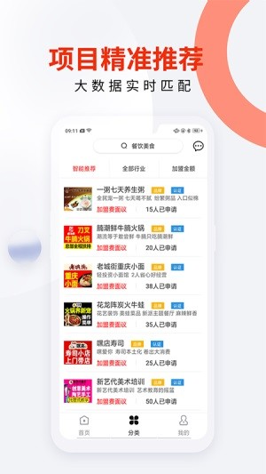 创业侠截图