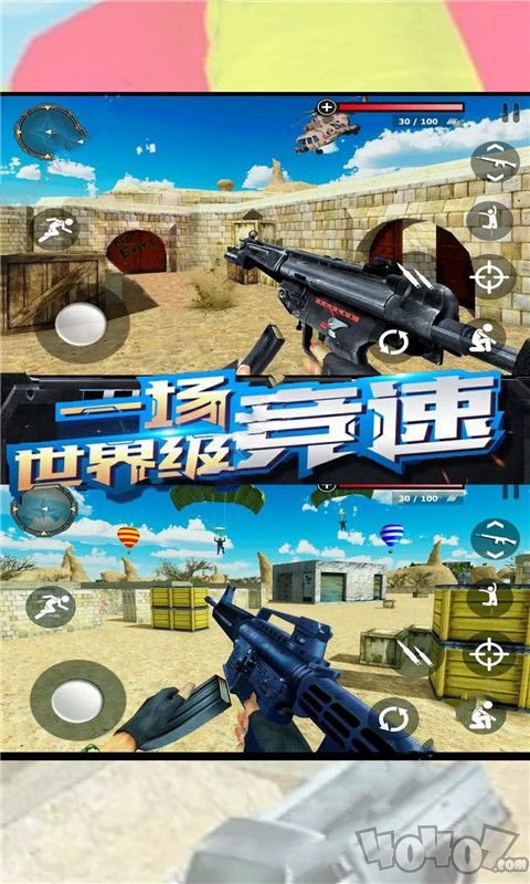 战场冲突
