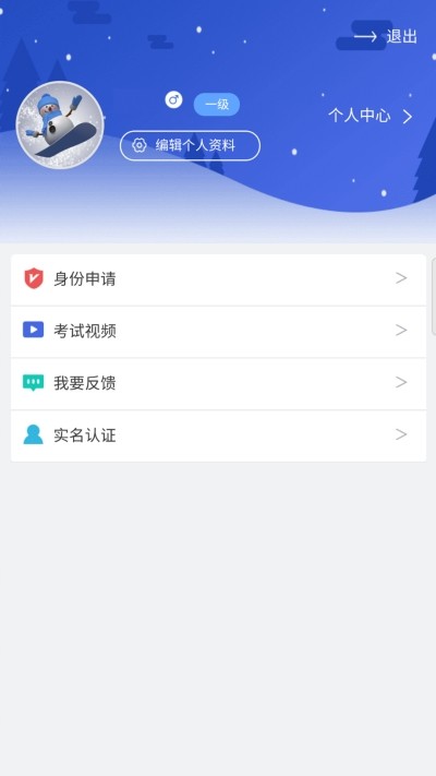 乐雪教练截图