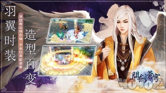 问剑苍穹