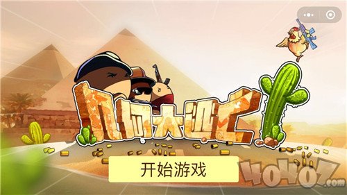 几何大逃亡