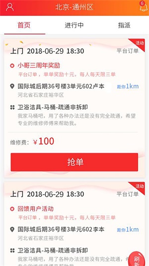 万能小哥师傅端截图