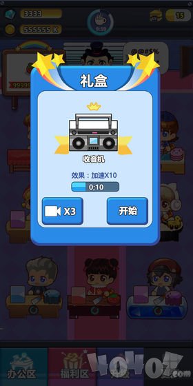 嗨老板