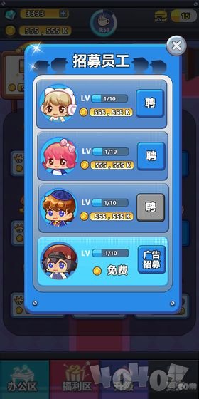 嗨老板
