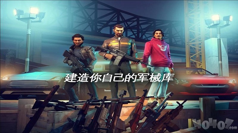孤胆车神：新奥尔良