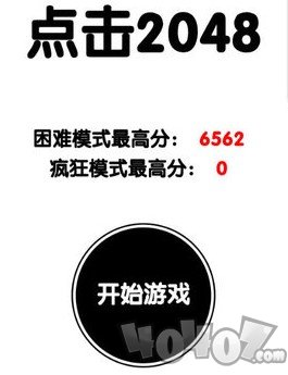 有点难的2048新手玩法攻略大全 游戏规则介绍及小技巧