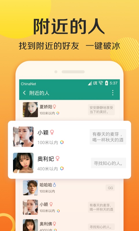 连信截图