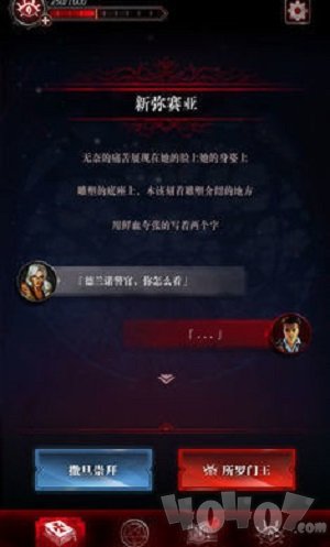 神秘者探险