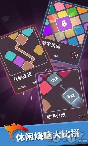 我数字玩得贼6最新版