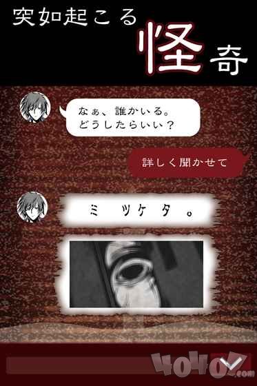 七怪谈