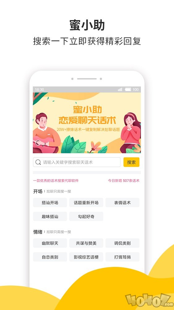 蜜小助