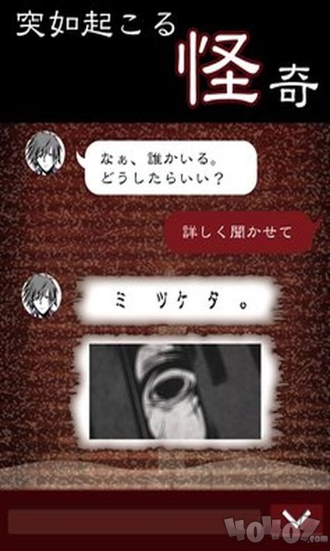 七怪谈