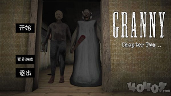 恐怖奶奶2蜘蛛孩子