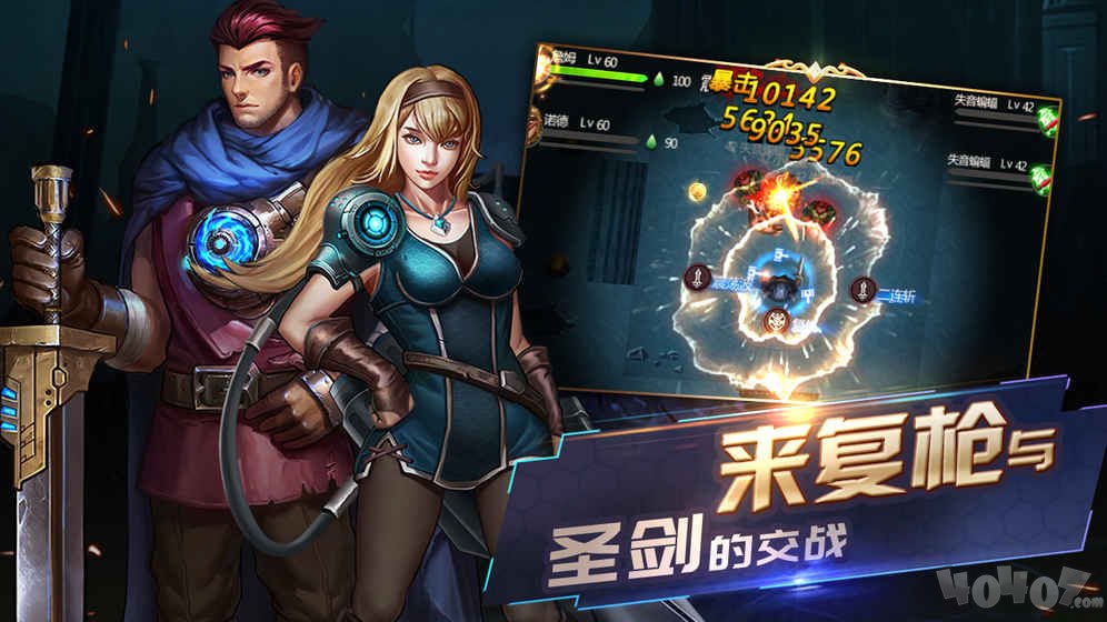 钢铁圣杯时间裂隙