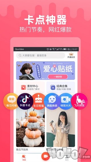 点点特效