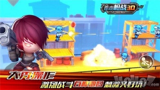 小小枪战3D