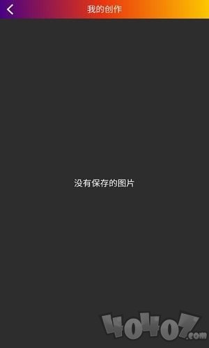 闪闪发光效果