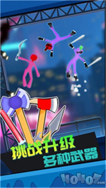 火柴人吃鸡3D