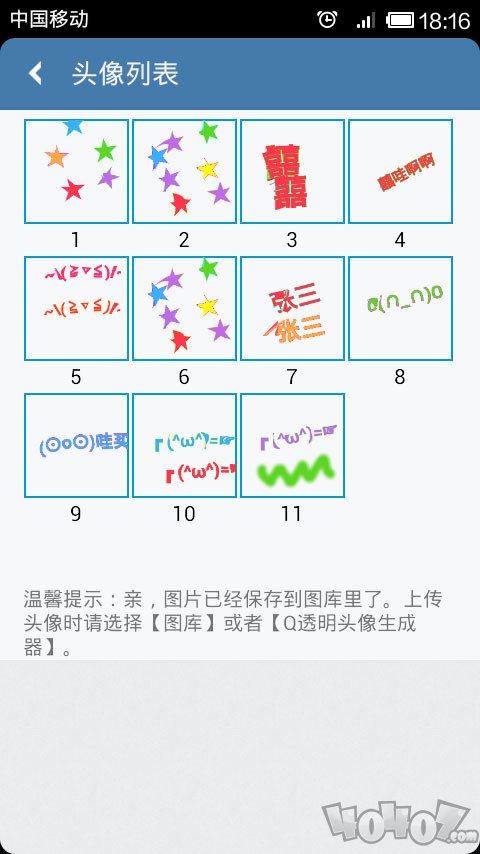 透明头像生成器