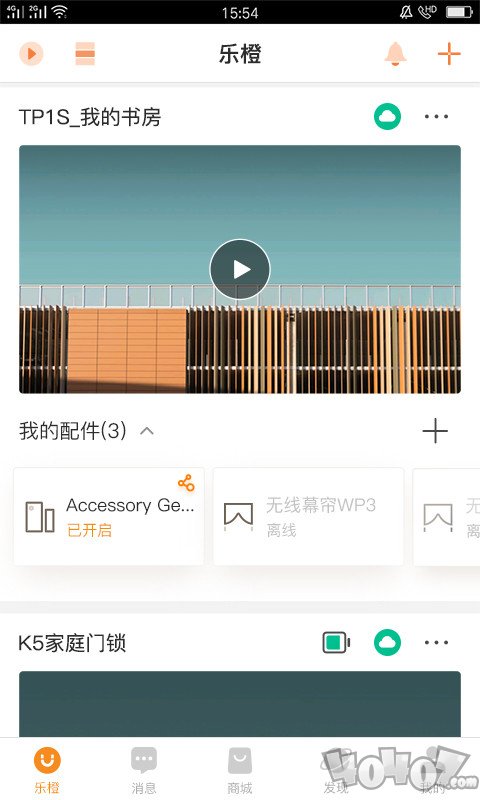 乐橙