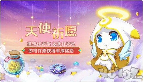 奥拉星手游1月3日版本公告 全新活动天使祈愿
