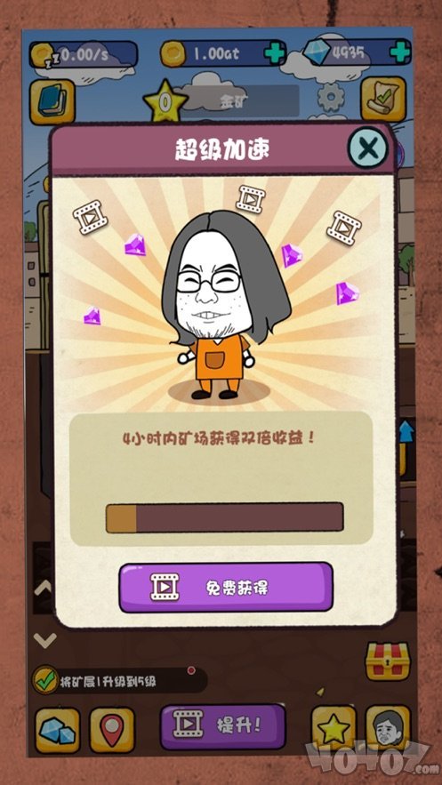 家里有矿