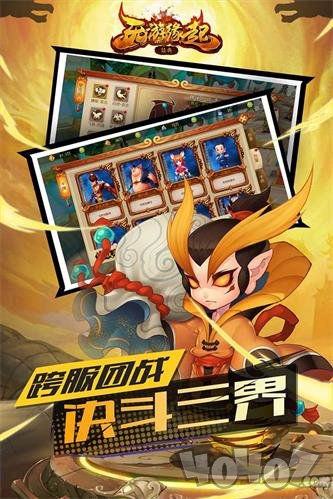 西游缘起2020版