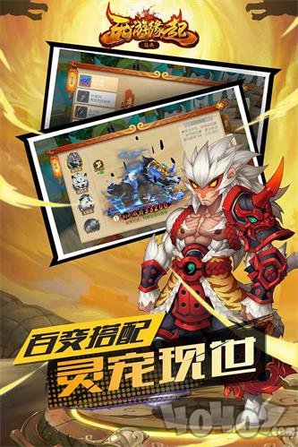 西游缘起2020版
