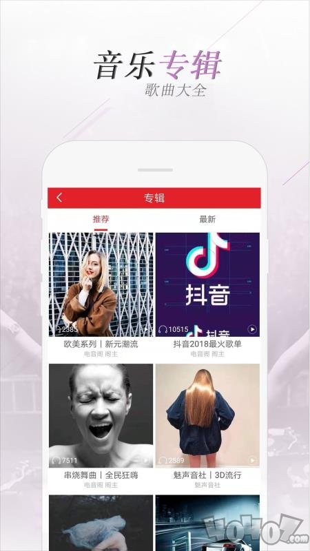 电音阁DJ