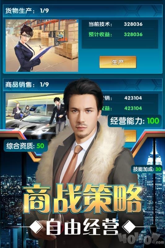 模拟老板投资