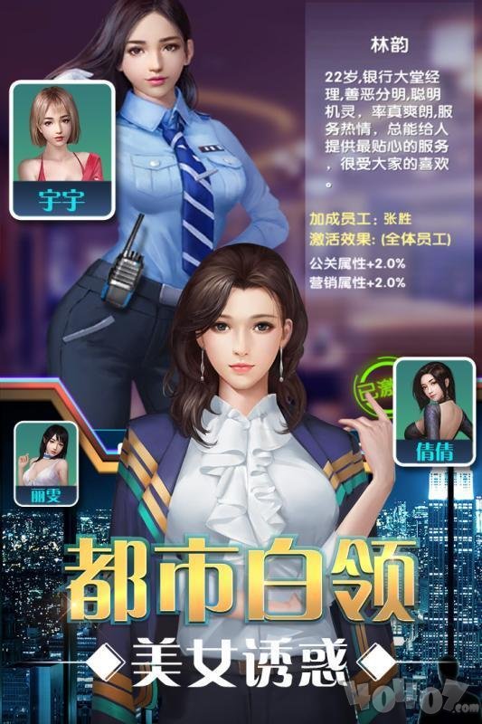 模拟老板投资