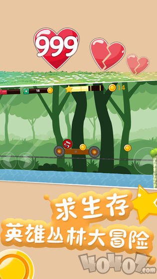永不言敗