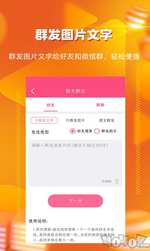 朋友圈视频一键转发