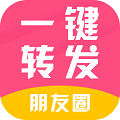 朋友圈视频一键转发