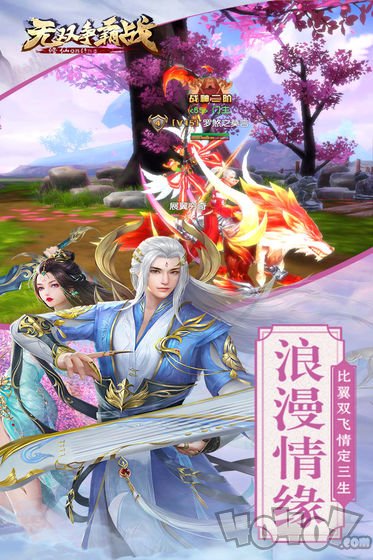 无双争霸战