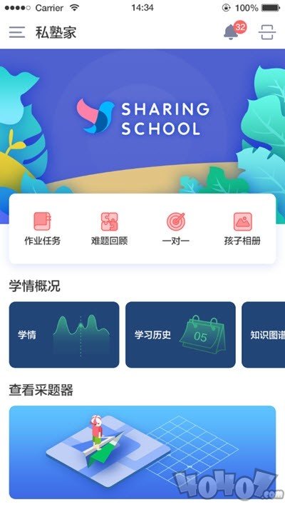 小塾学伴家长端