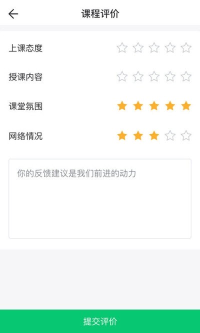 青豆网校截图