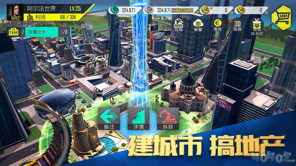 富豪传奇2