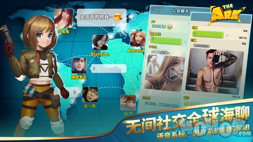 方舟天际文明