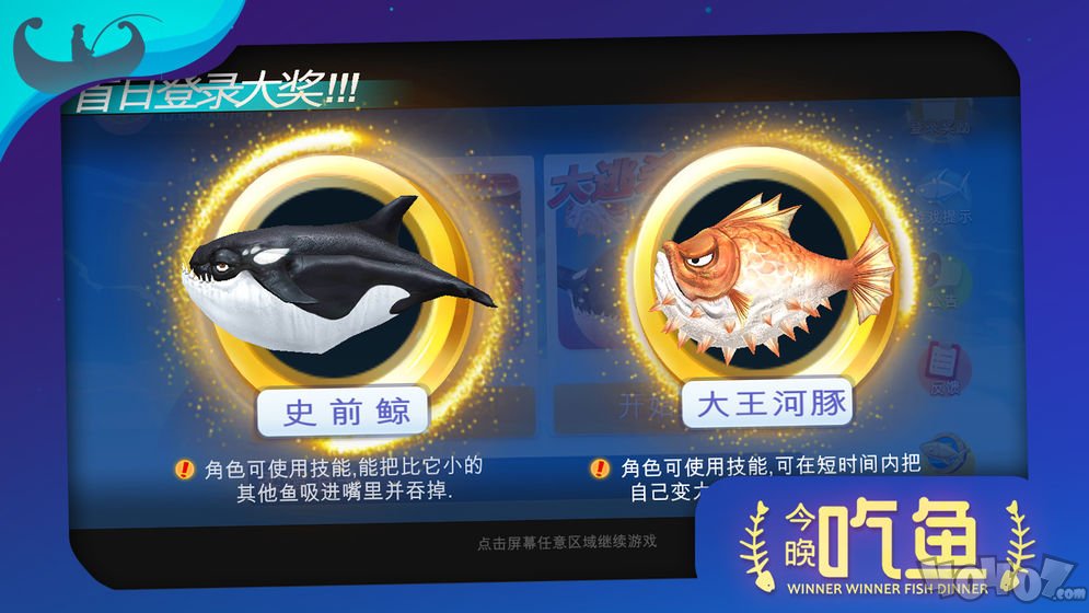 今晚吃鱼
