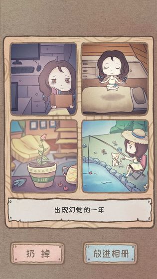 辞职后的第一年截图