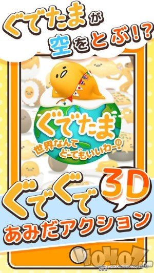 蛋黄哥哥没兴趣拯救世界