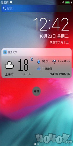 像素天气