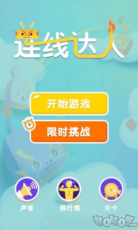 连线达人圣诞版