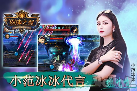 战神之刃